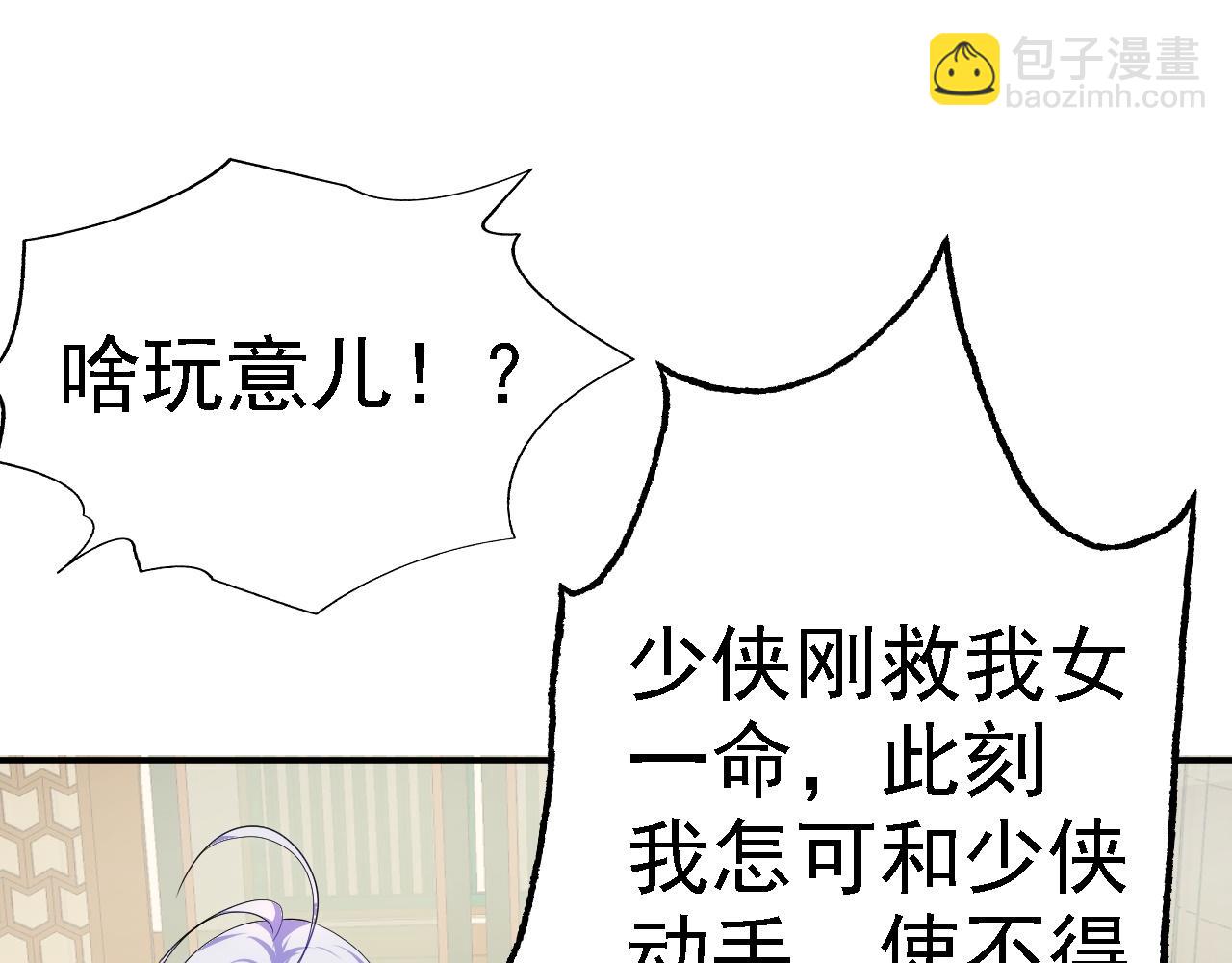 07 顶级m药？！(1/4)-第8话