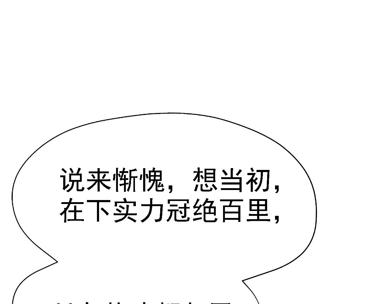 被天道詛咒了的我反而更強了 - 07 頂級m藥？！(1/4) - 1