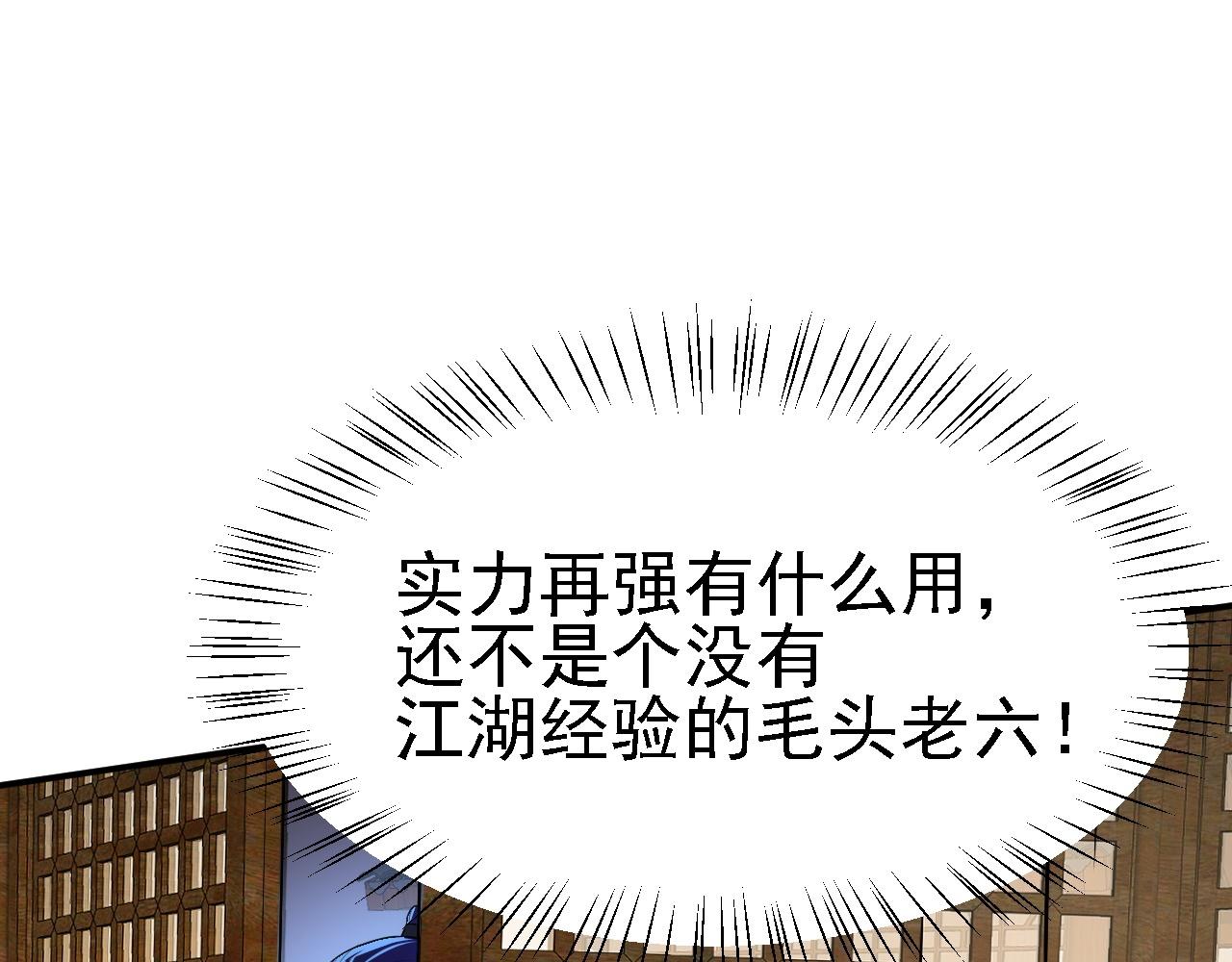 09 绝品毒药(1/4)-第10话