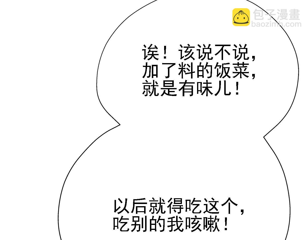 09 绝品毒药(1/4)-第10话