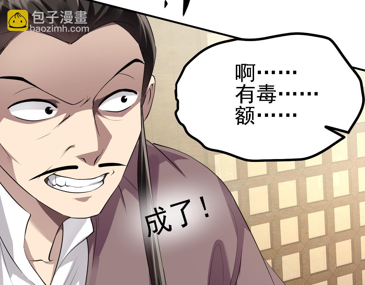 09 绝品毒药(1/4)-第10话