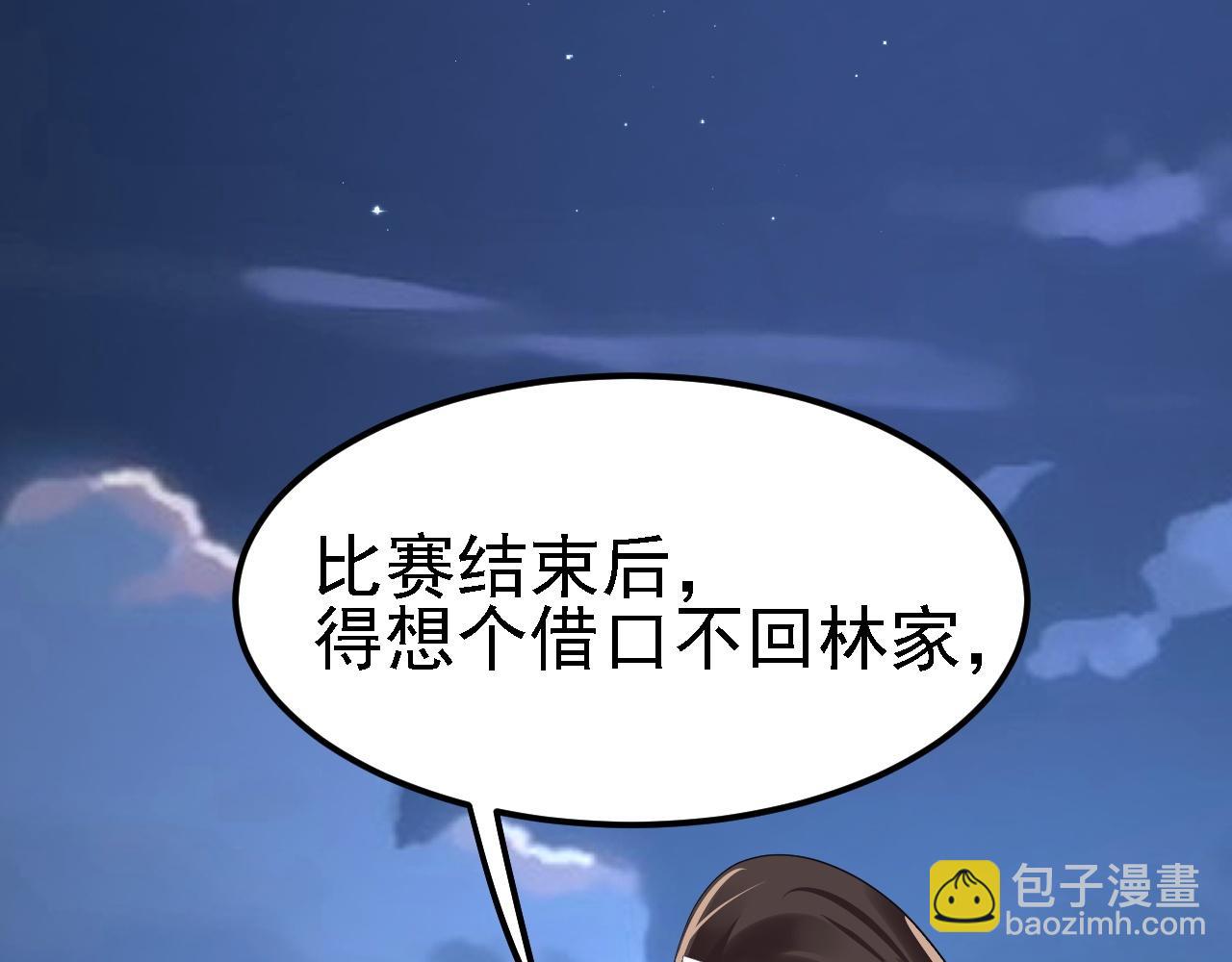 09 绝品毒药(1/4)-第10话