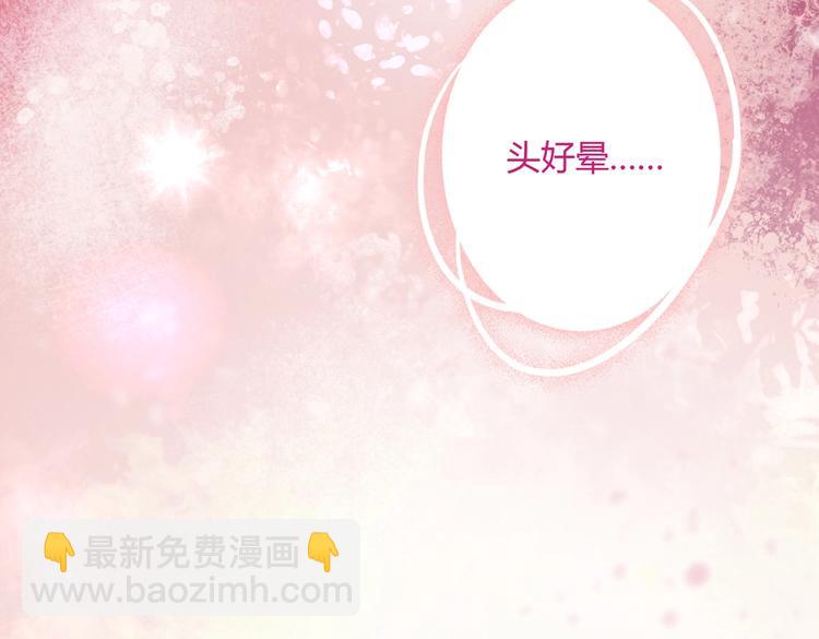 第2话 蛇兔一窝的日子(1/2)-第2话