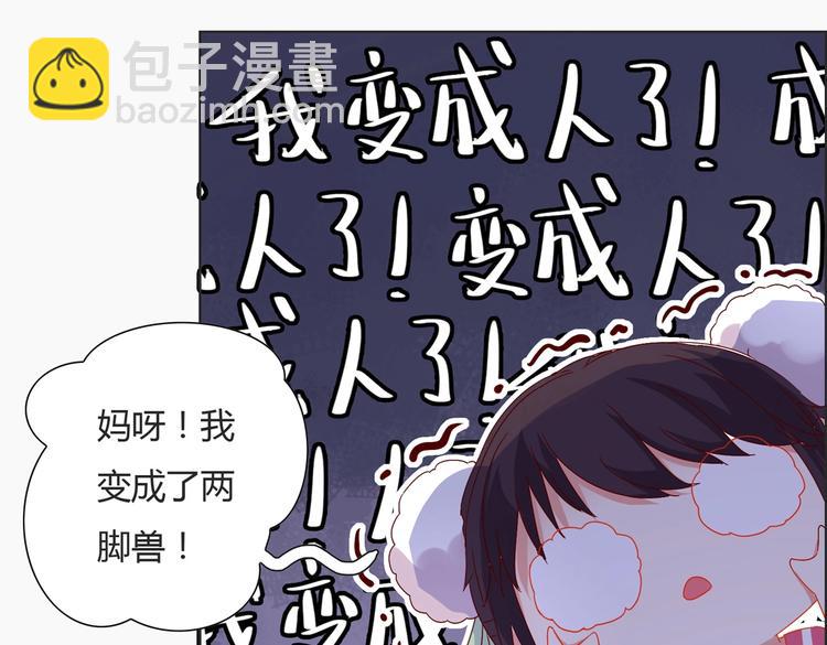 第2话 蛇兔一窝的日子(1/2)-第2话