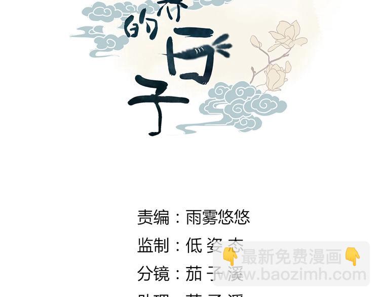 第2话 蛇兔一窝的日子(1/2)-第2话