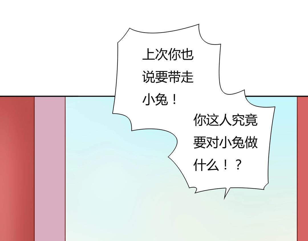 被天敌饲养的日子 - 第104话 大流氓的小兔子(1/2) - 6