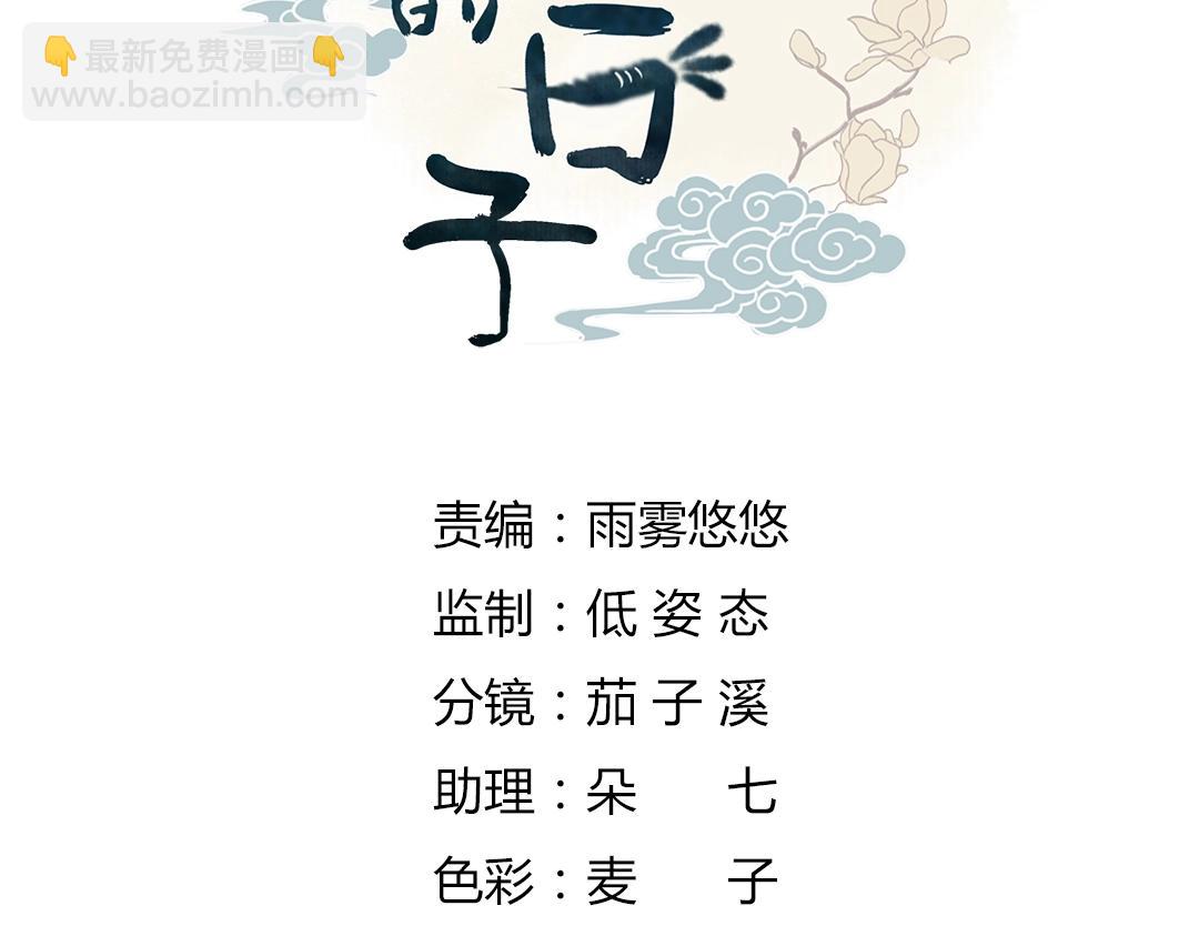 第104话 大流氓的小兔子(1/2)-第104话