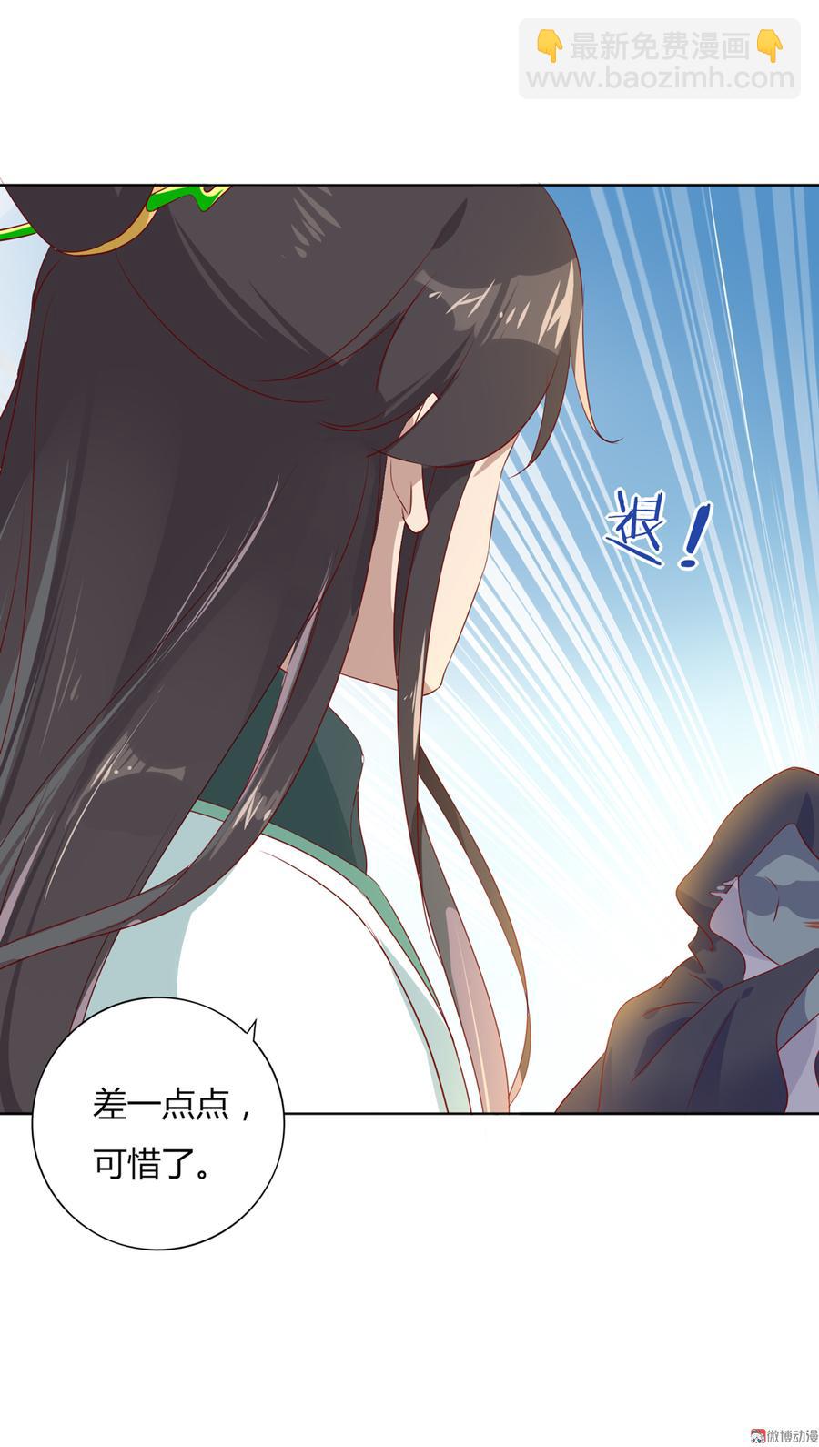 第105话 隐藏力量伺机而动-第102话