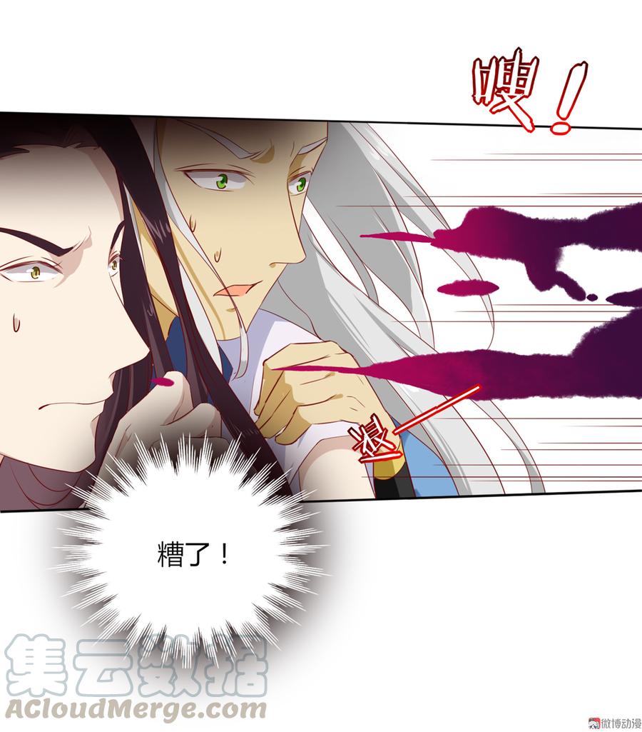 第105话 隐藏力量伺机而动-第102话