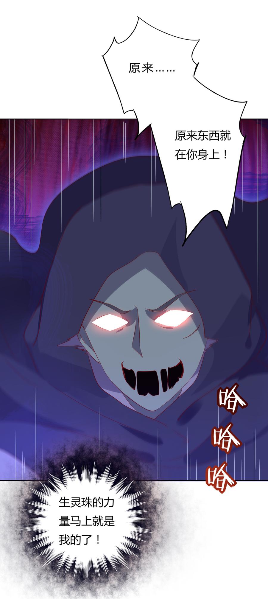 第105话 隐藏力量伺机而动-第102话