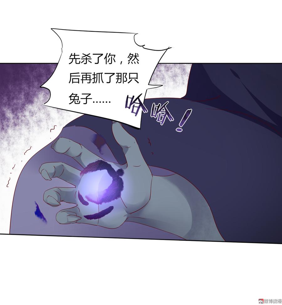 第105话 隐藏力量伺机而动-第102话