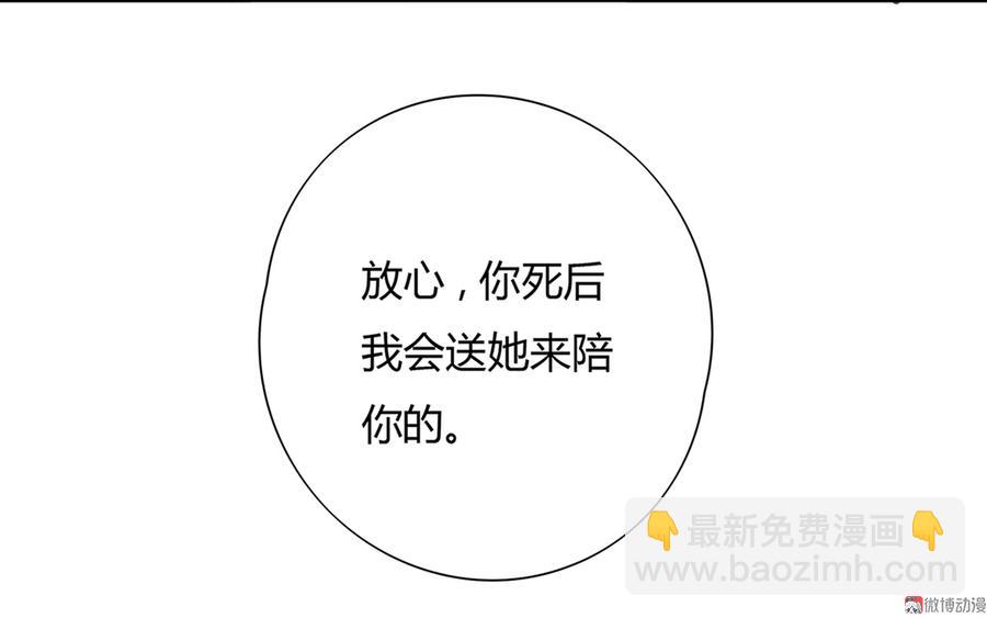 第105话 隐藏力量伺机而动-第102话