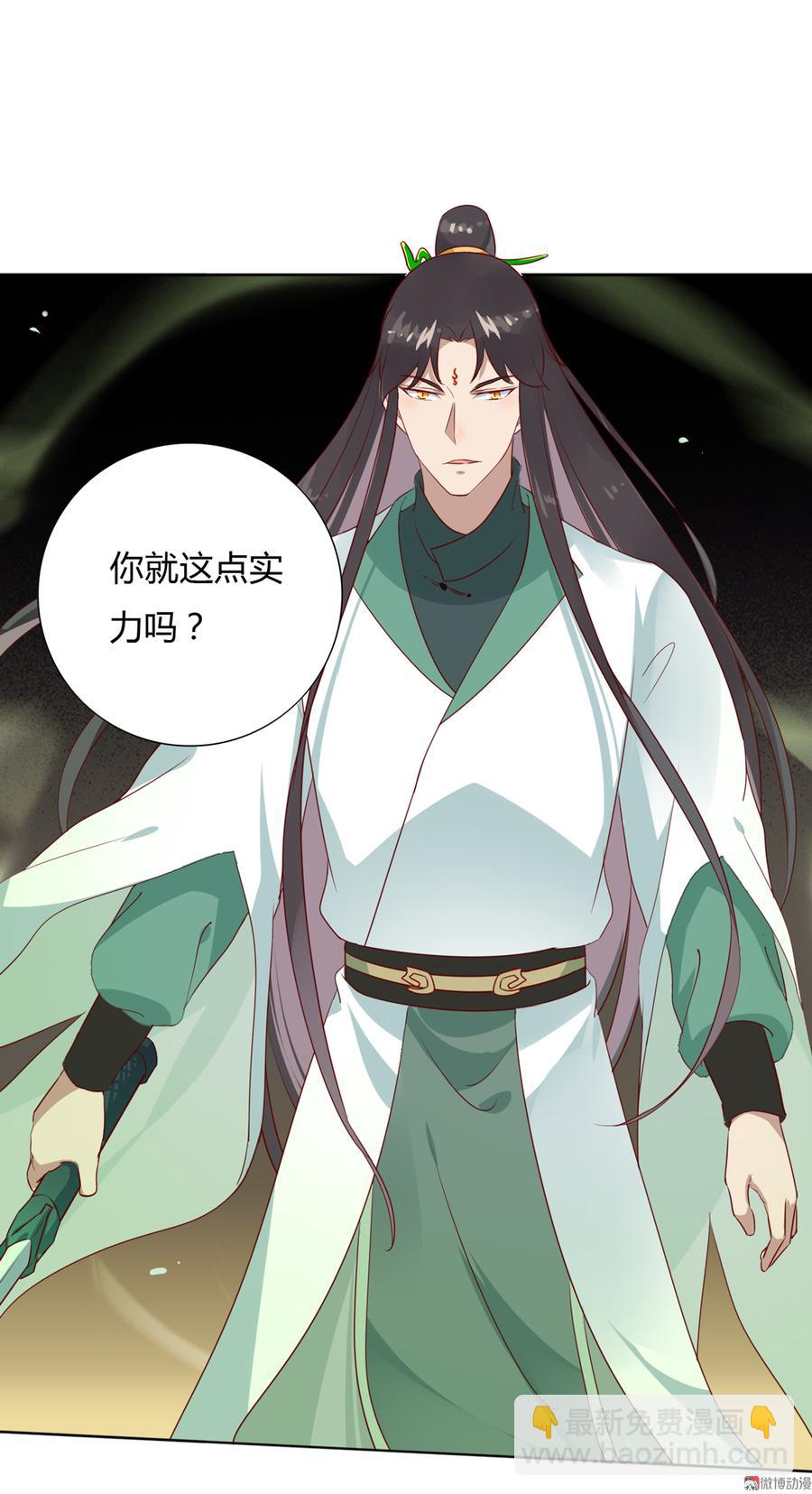 第105话 隐藏力量伺机而动-第102话