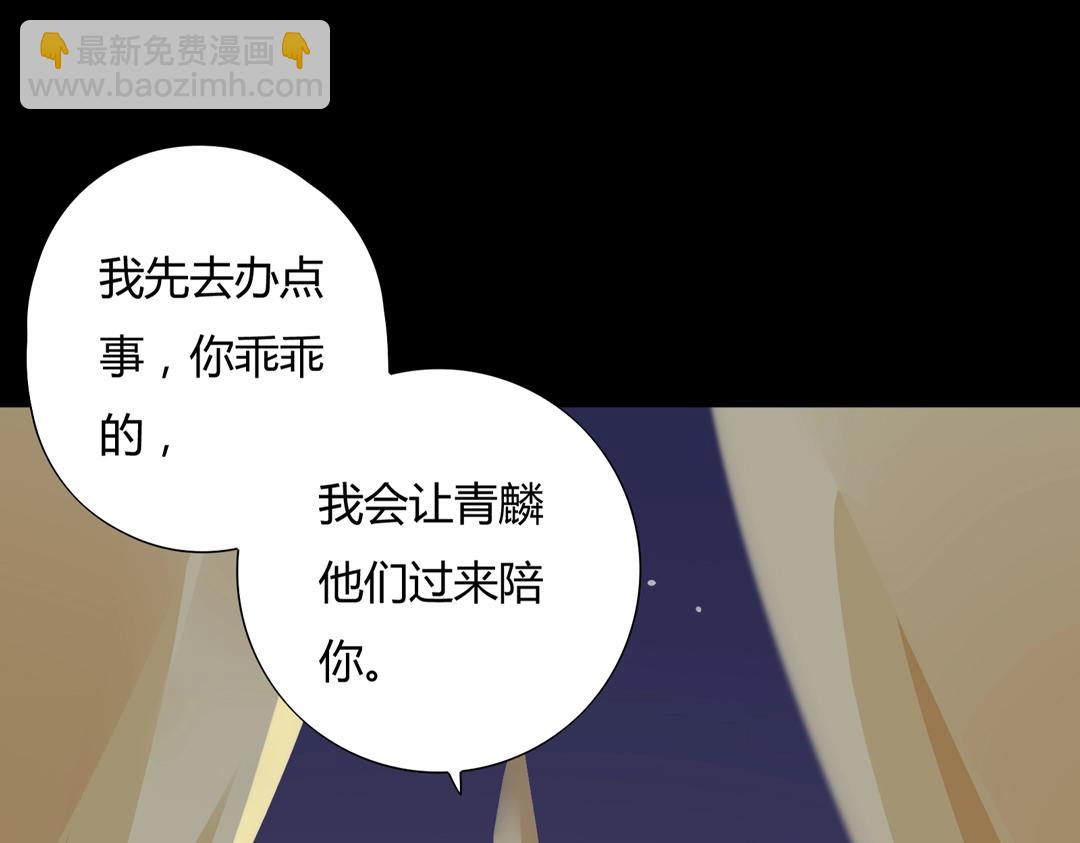 第108话 你做错我自然担着！(1/2)-第108话