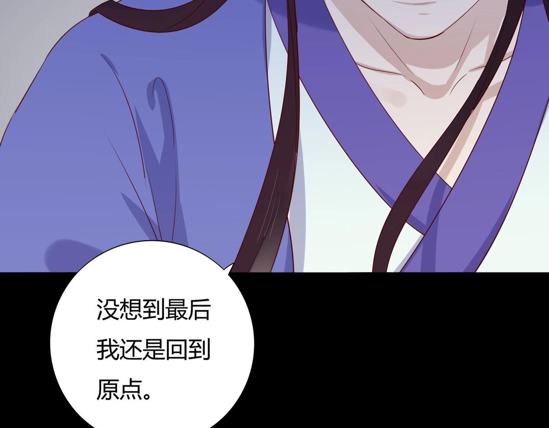 第108话 你做错我自然担着！(1/2)-第108话