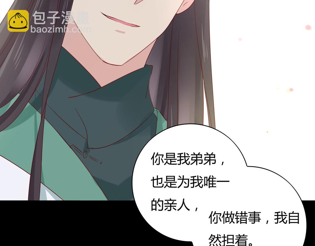 第108话 你做错我自然担着！(1/2)-第108话