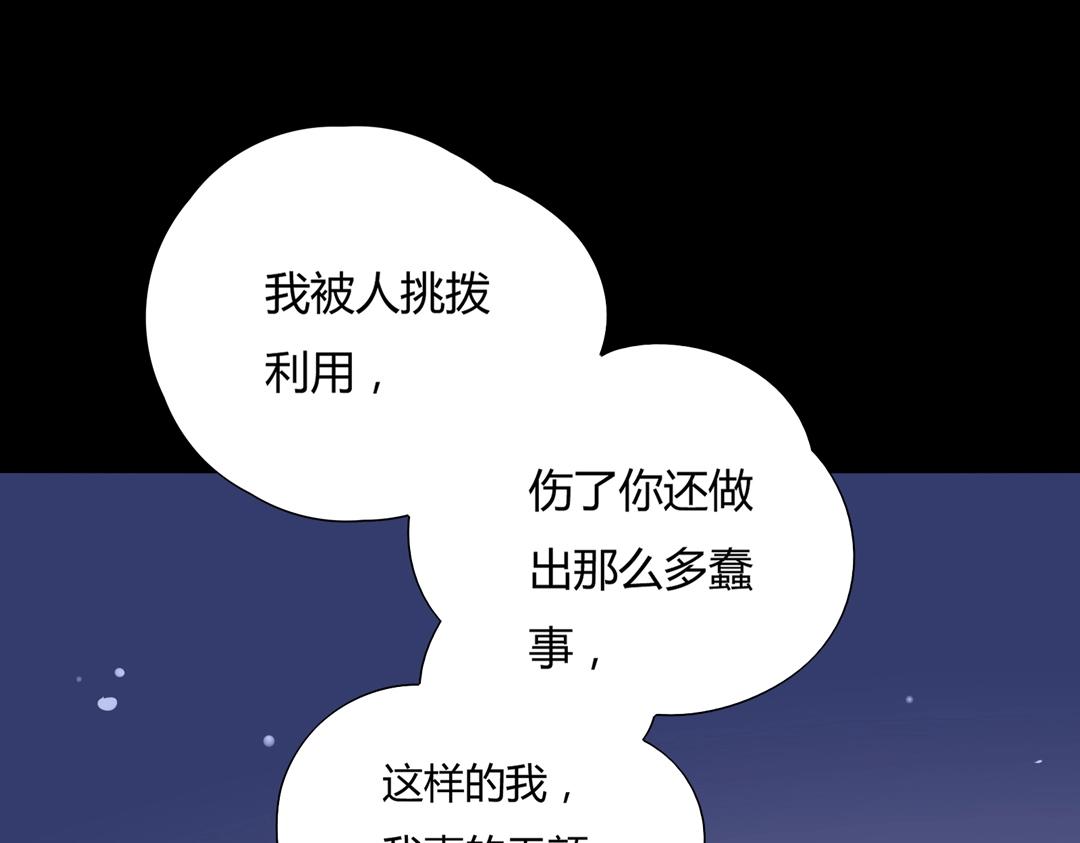 第108话 你做错我自然担着！(1/2)-第108话