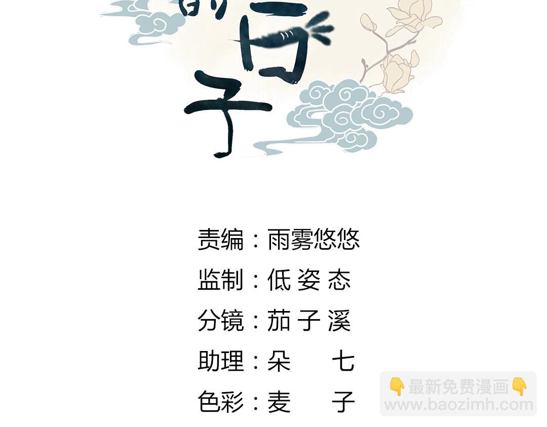 第108话 你做错我自然担着！(1/2)-第108话