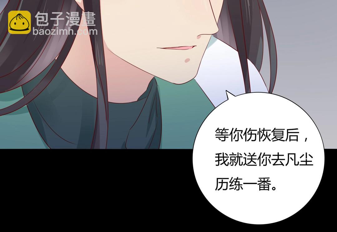 第108话 你做错我自然担着！(1/2)-第108话