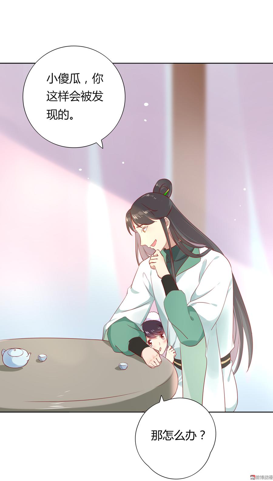 第109话 大流氓的腰摸不得！-第106话