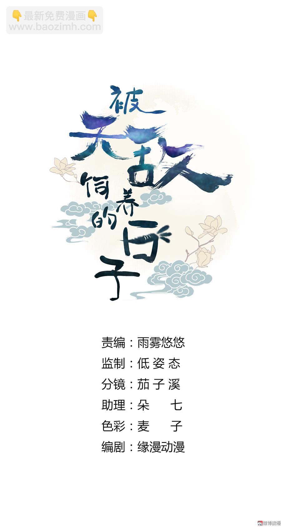 第109话 大流氓的腰摸不得！-第106话