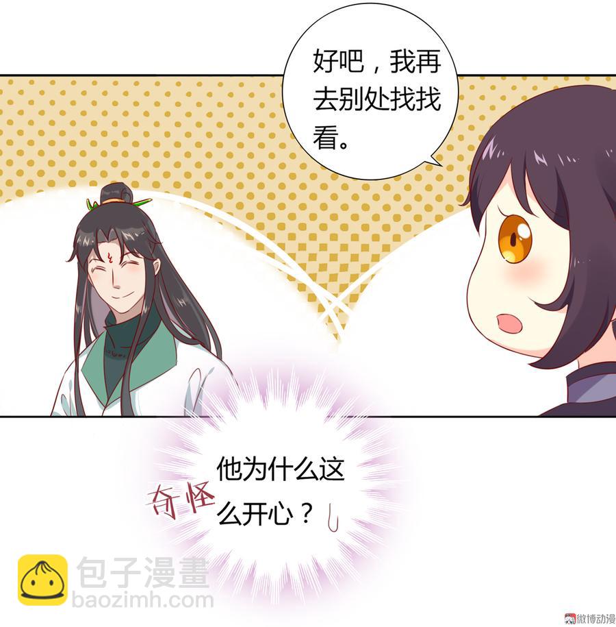 第109话 大流氓的腰摸不得！-第106话