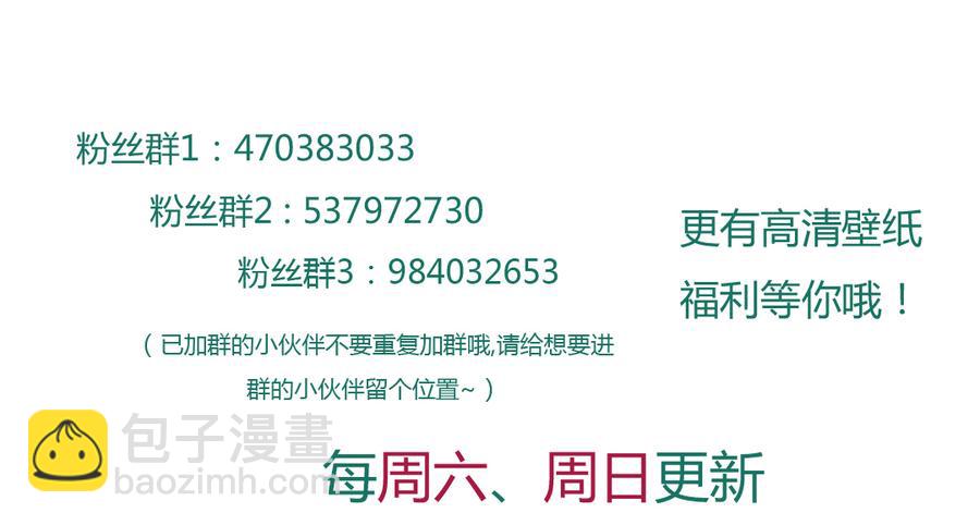 第109话 大流氓的腰摸不得！-第106话