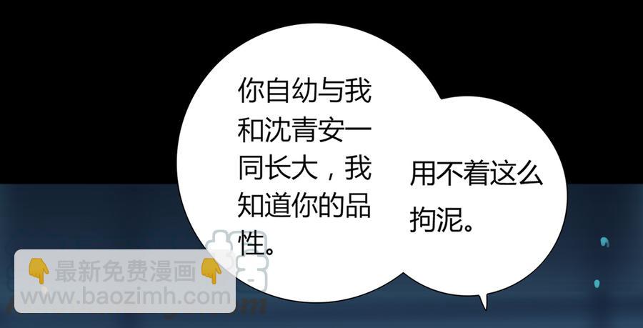 第110话 尊主套路深-第110话