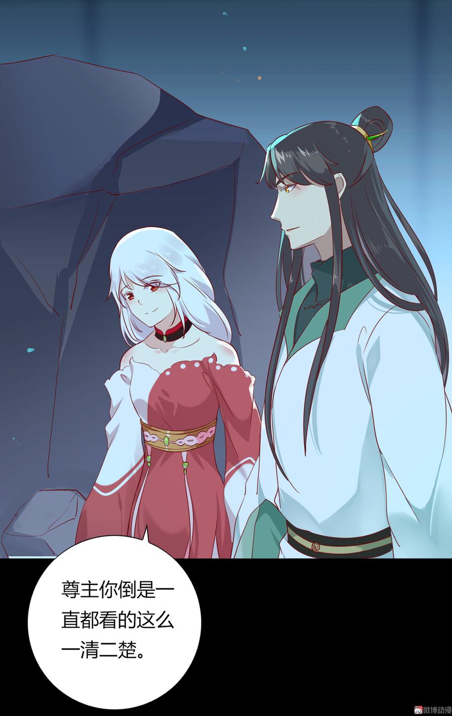 第110话 尊主套路深-第110话