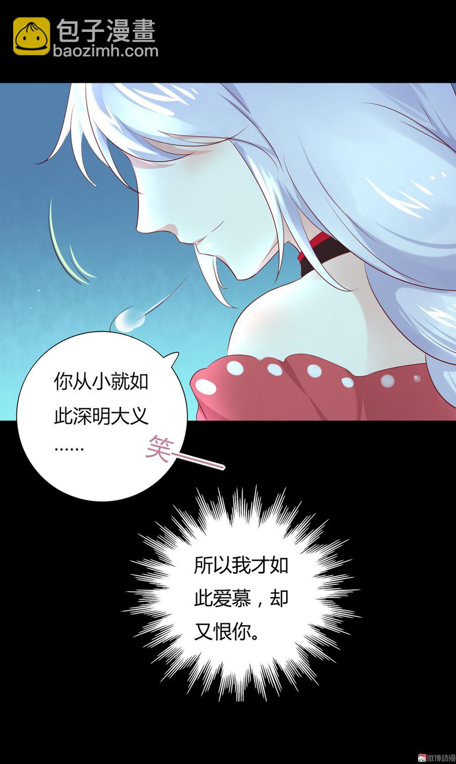 第110话 尊主套路深-第110话