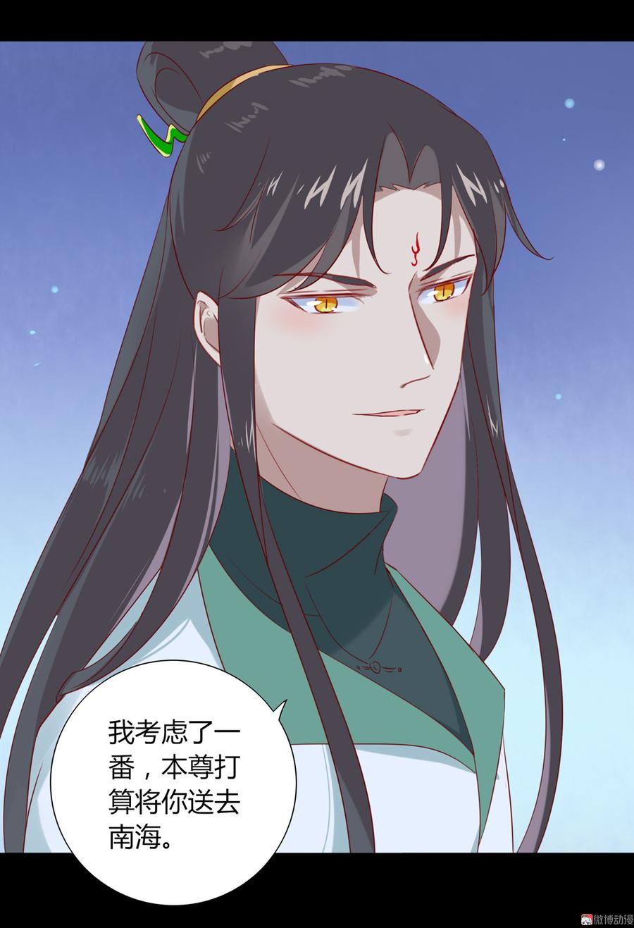 第110话 尊主套路深-第110话