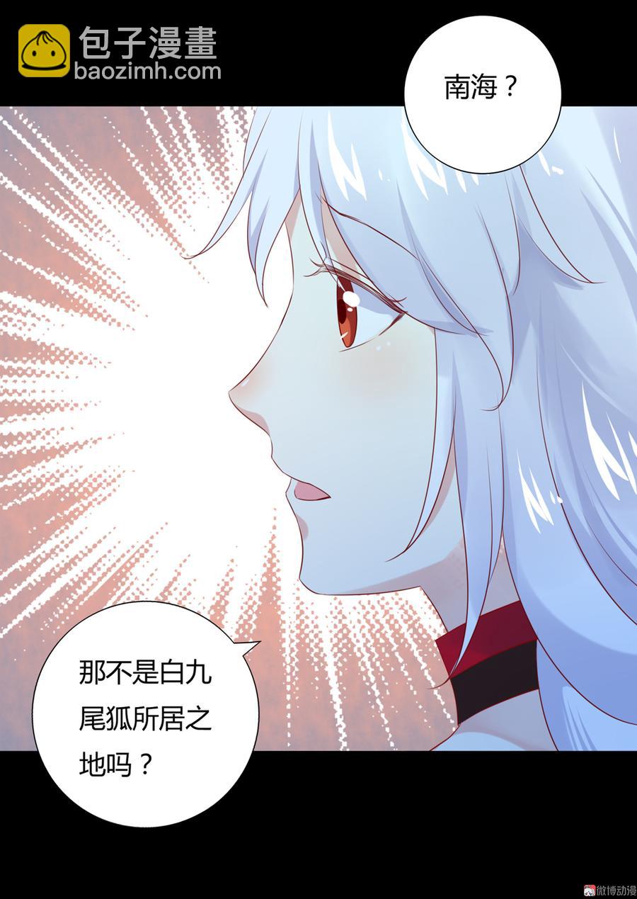 第110话 尊主套路深-第110话