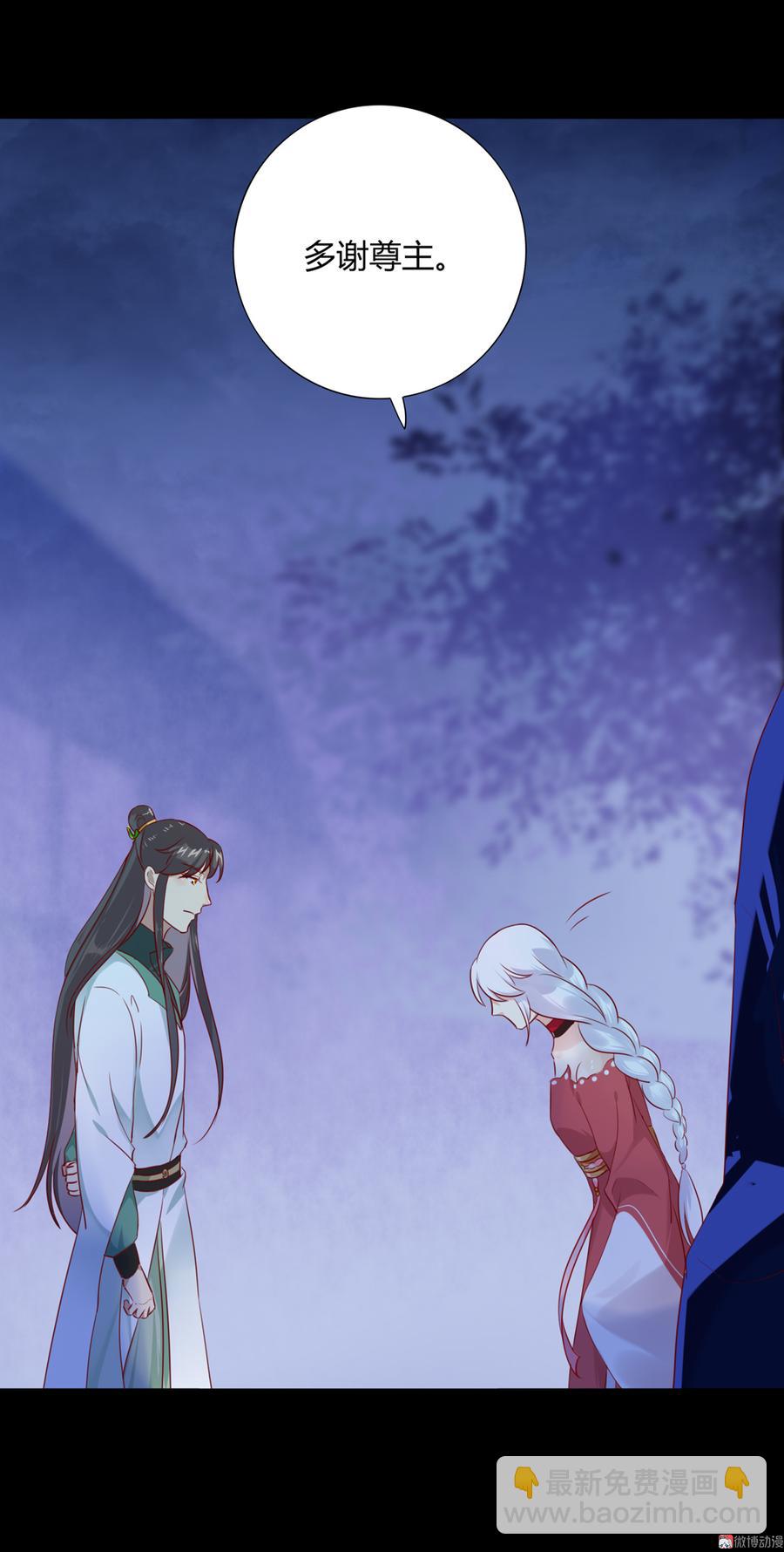 第110话 尊主套路深-第110话