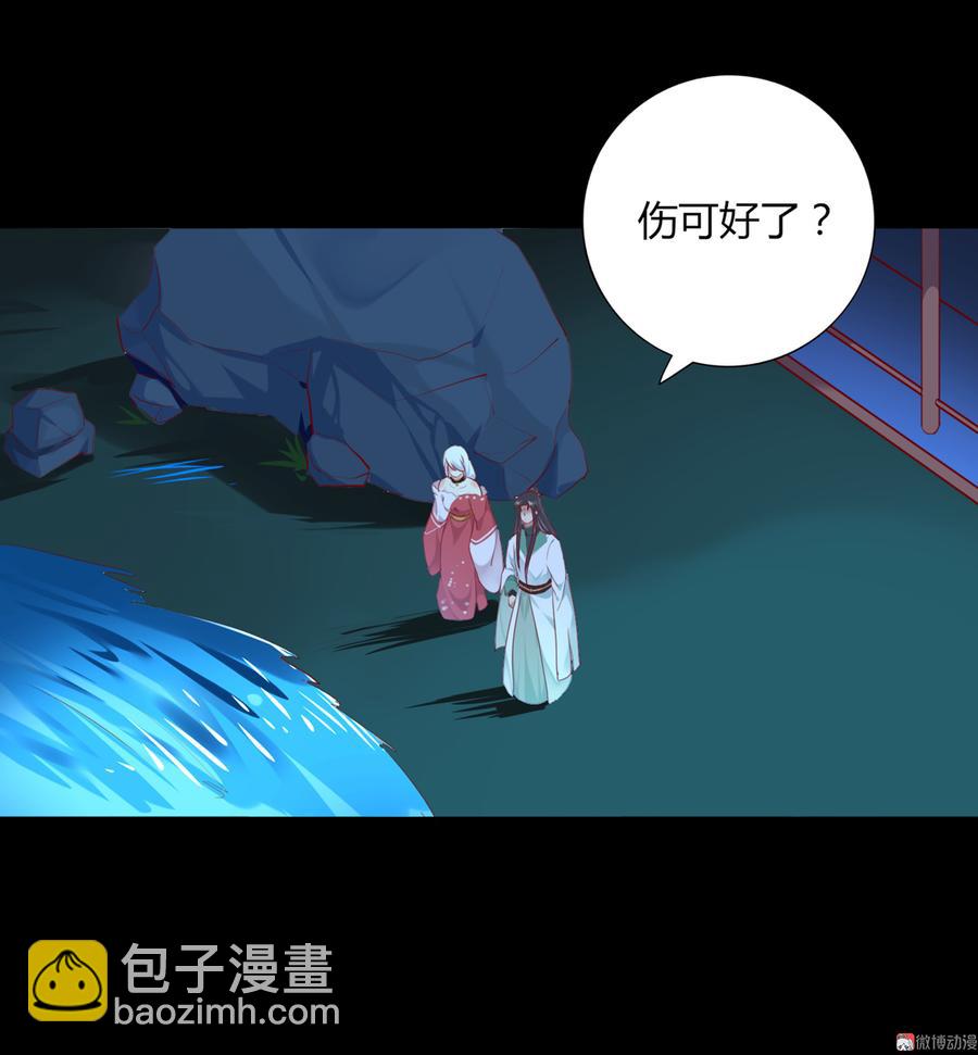 第110话 尊主套路深-第110话