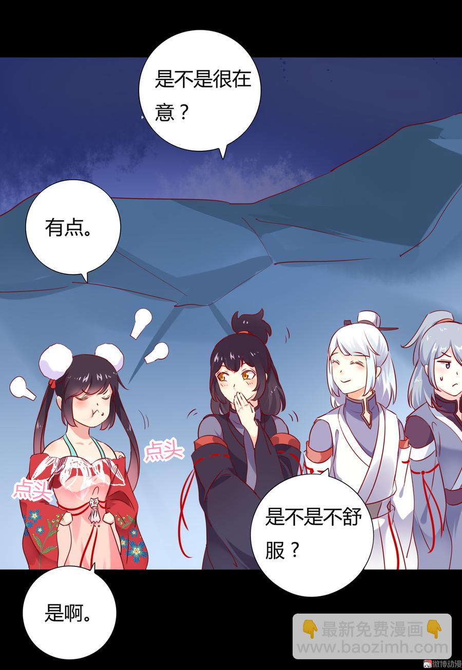 第110话 尊主套路深-第110话