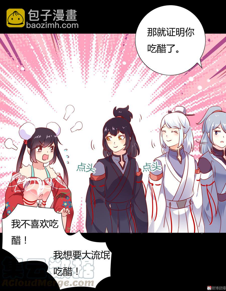 第110话 尊主套路深-第110话