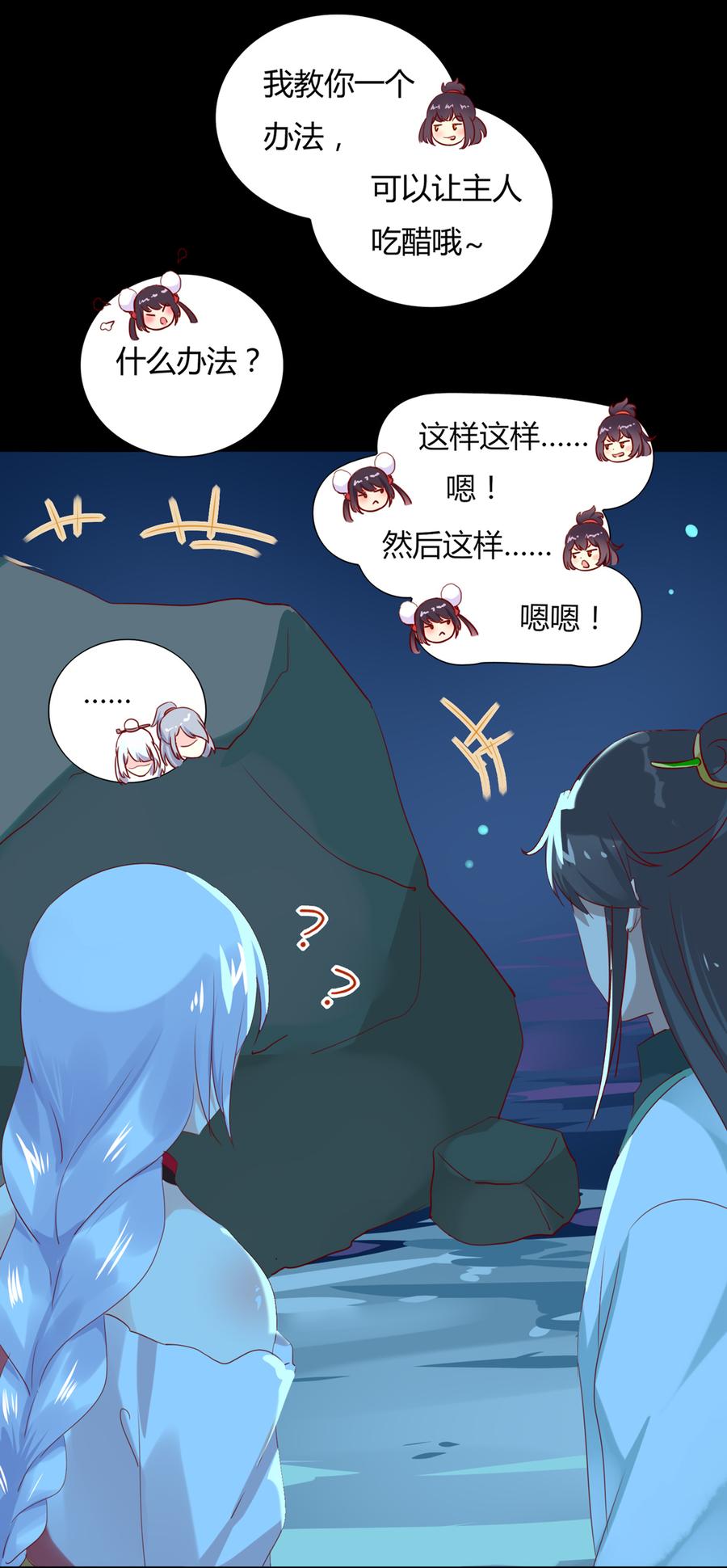 第110话 尊主套路深-第110话