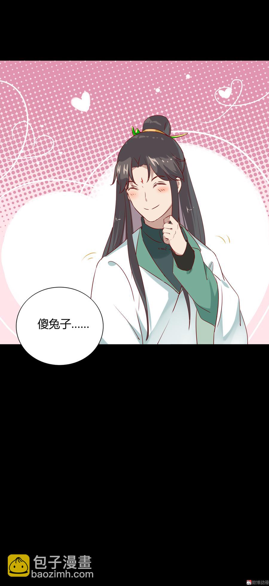 第110话 尊主套路深-第110话