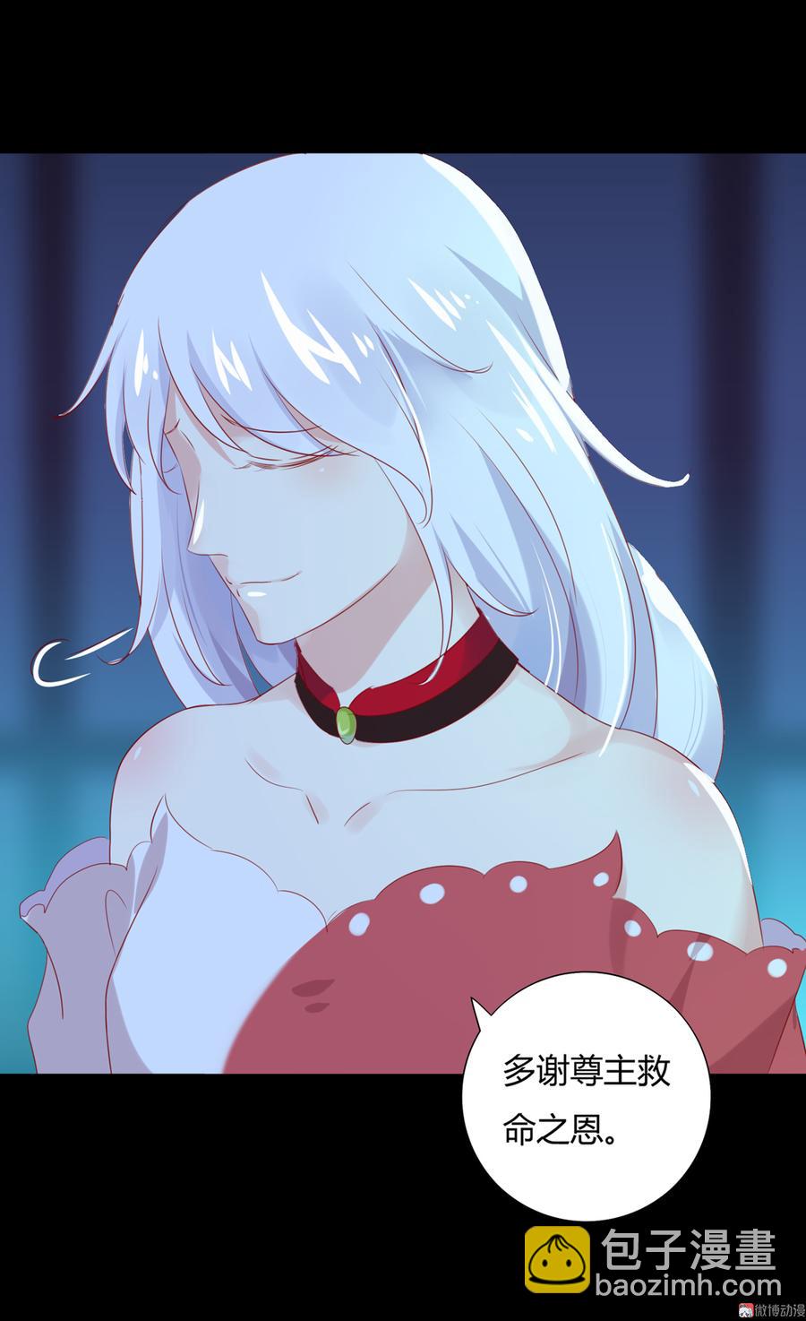 第110话 尊主套路深-第110话