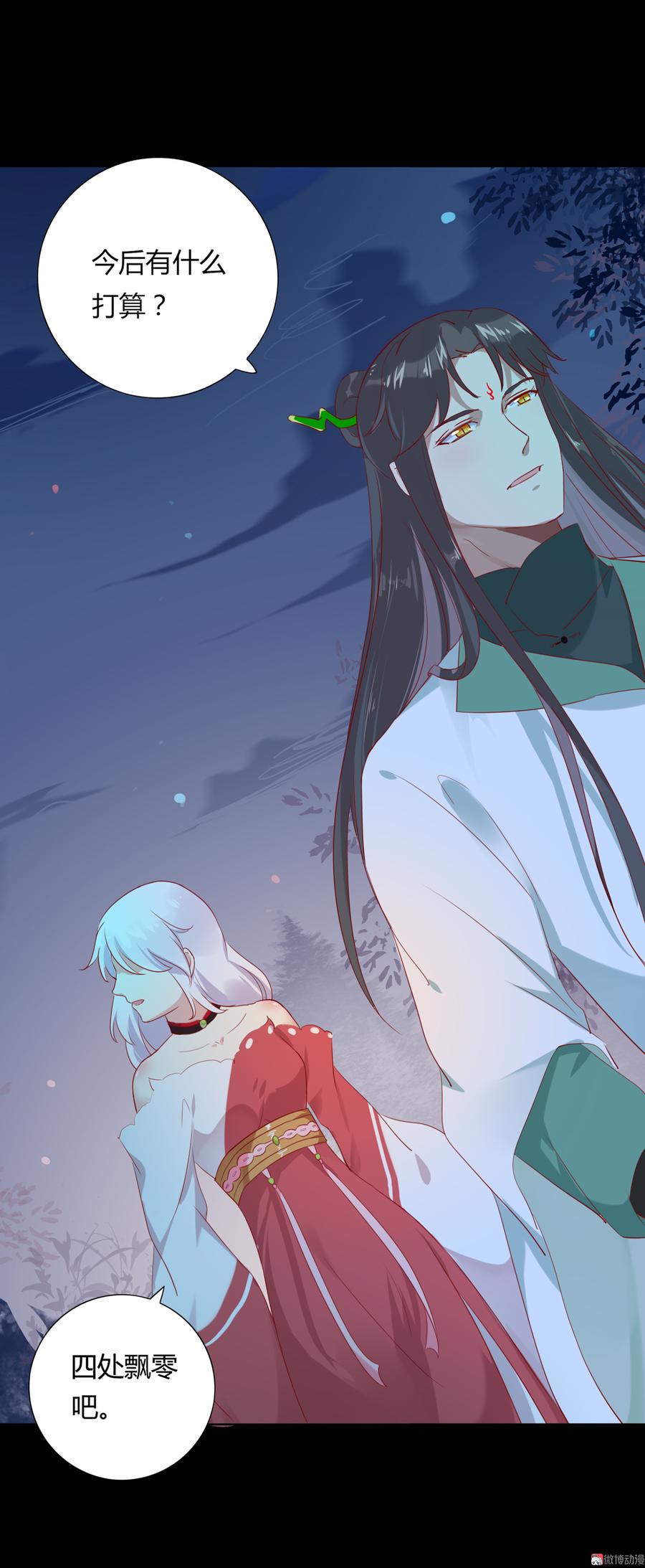 第110话 尊主套路深-第110话