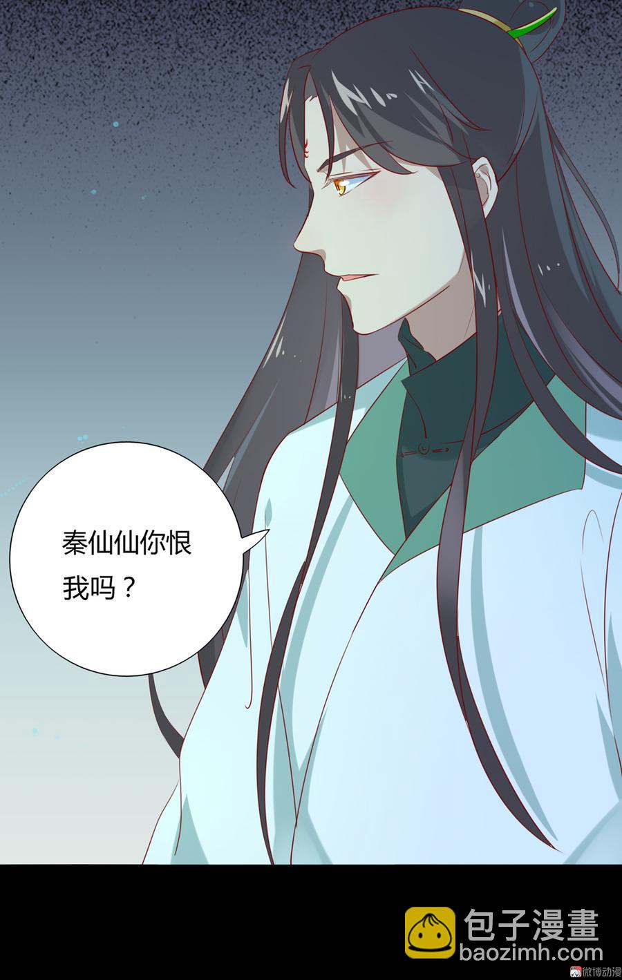 第110话 尊主套路深-第110话