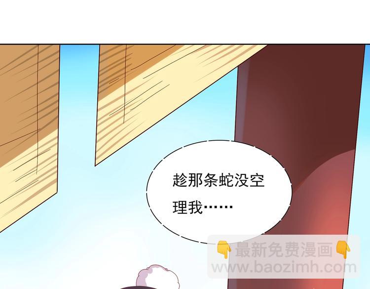 第12话 真是个大宝贝啊(1/2)-第12话