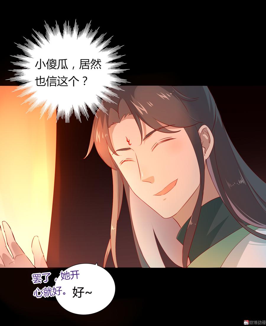 第112话 我希望&hellip;&hellip;-第112话