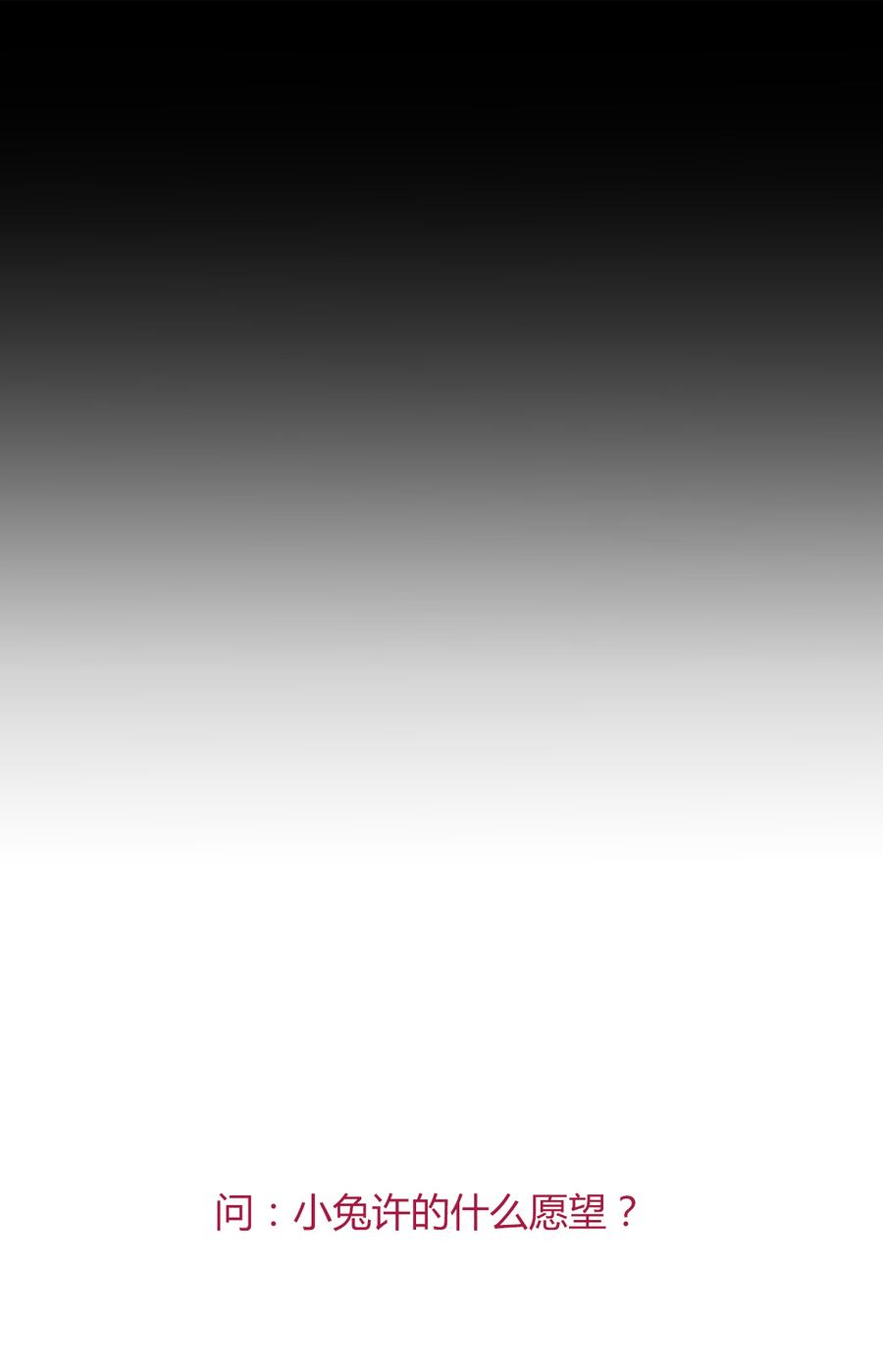 第112话 我希望&hellip;&hellip;-第112话