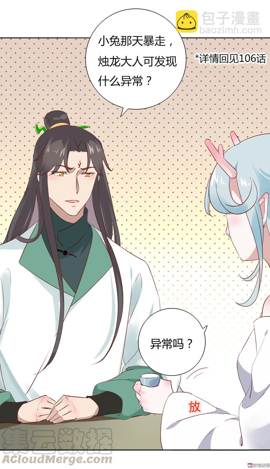 第114话 危机降临-第114话