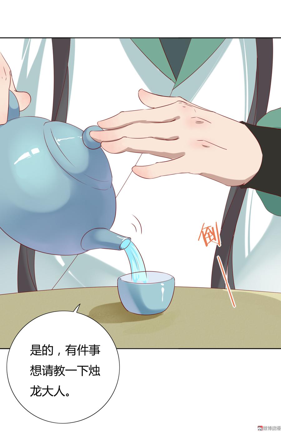 第114话 危机降临-第114话