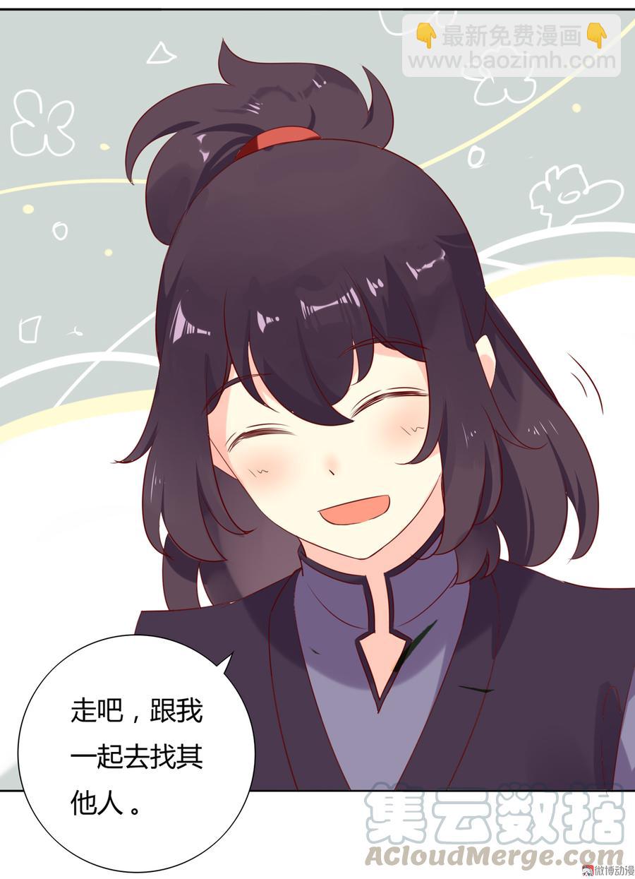 第116话 真正的白小兔-第116话