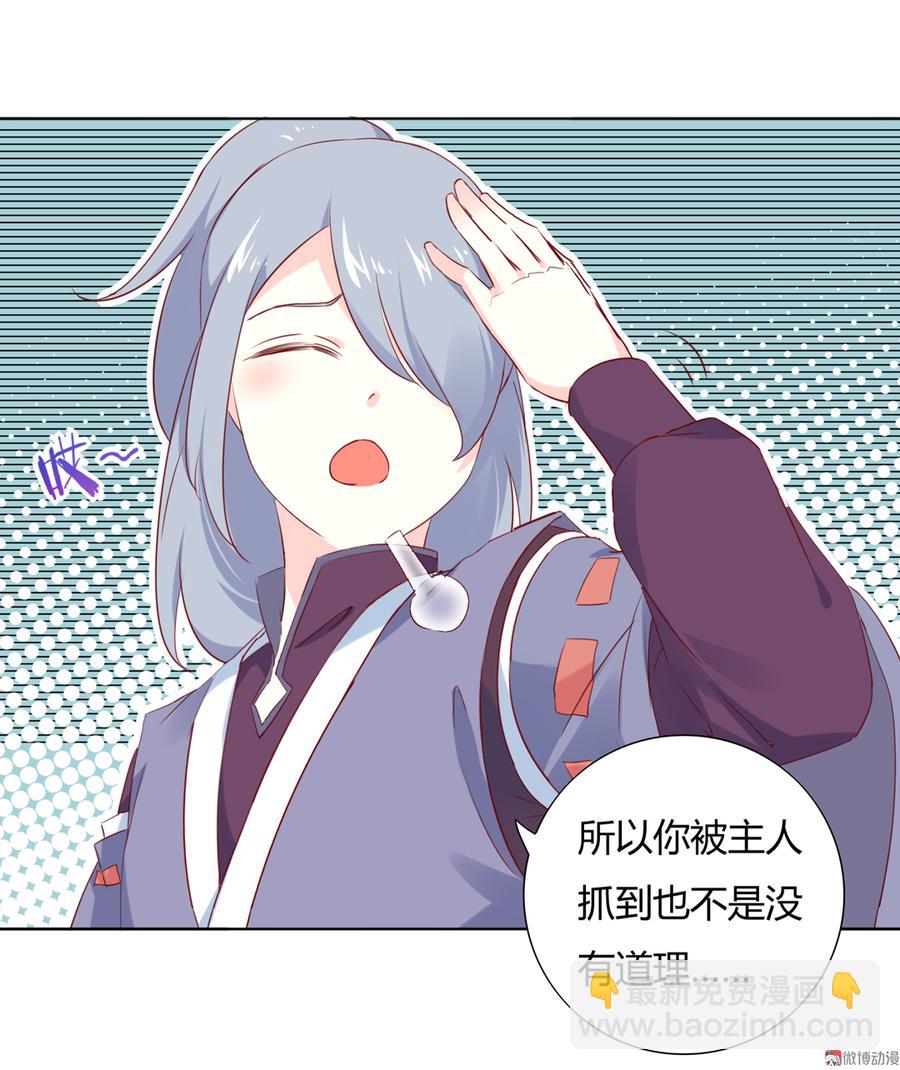 第116话 真正的白小兔-第116话