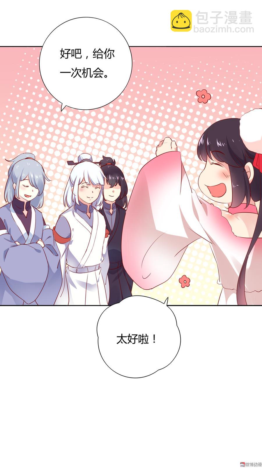 第116话 真正的白小兔-第116话