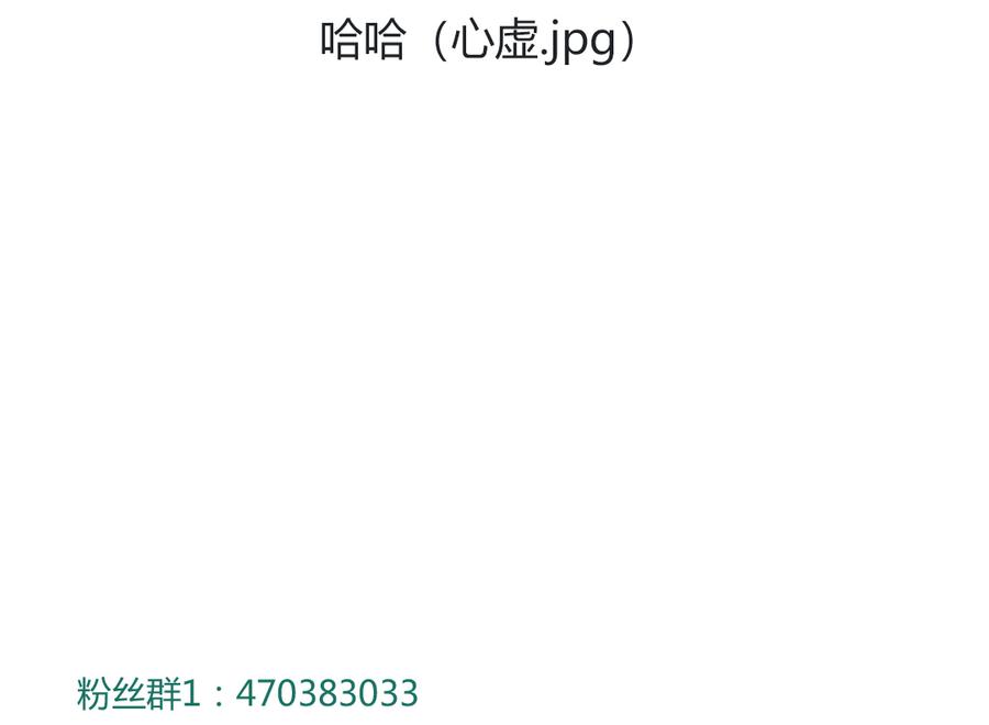 第116话 真正的白小兔-第116话